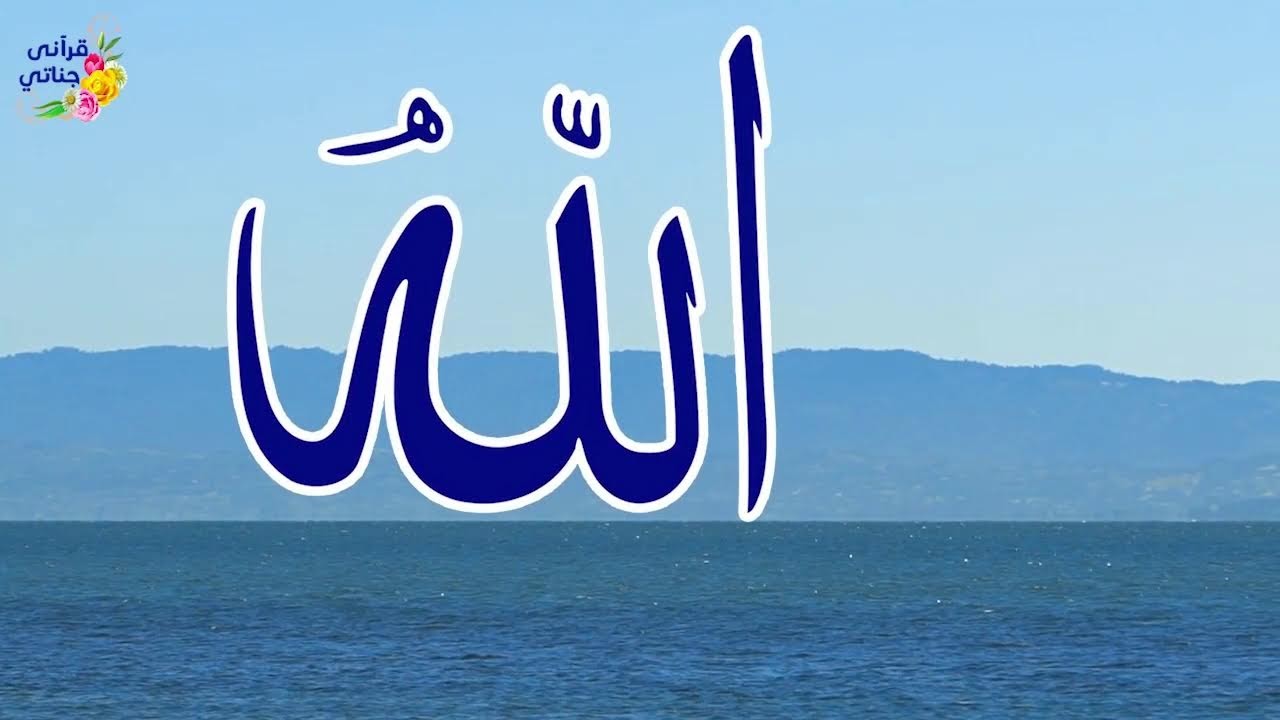 أذكار الصباح و المساء كان يحافظ عليها النبي محمد صلى الله عليه وسلم