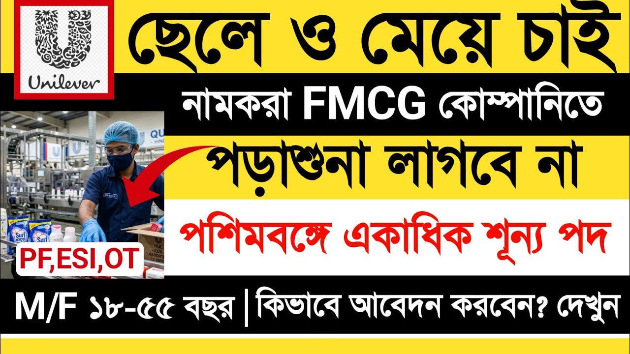 দিনে ৮ ঘণ্টা কাজ,মাসে ২৬ দিন ডিউটি | বয়স ১৮ থেকে ৫৫ বছর,ভালো বেতনে দুর্দান্ত কাজ #jobnews #job 