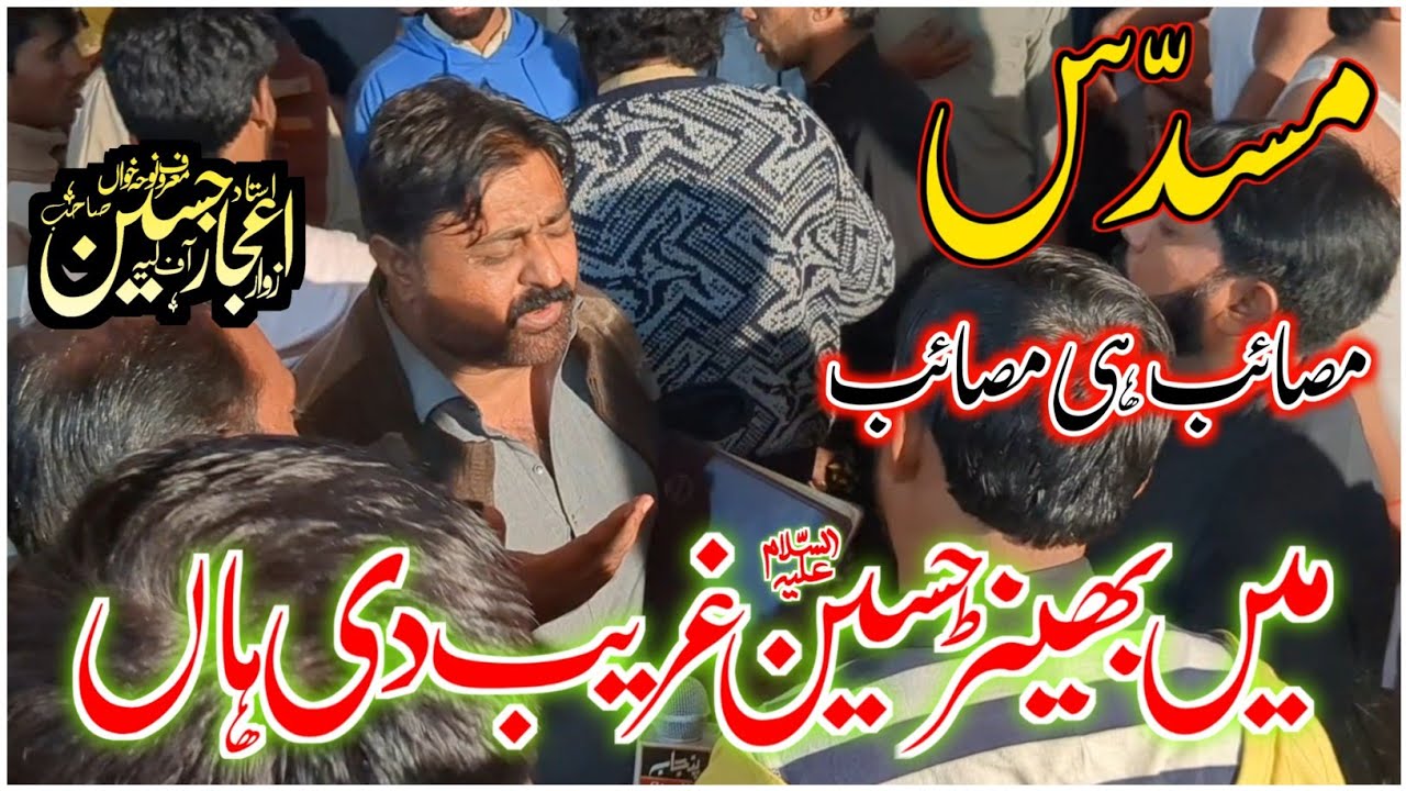Main Bhainr Hussain as Ghareeb Di Han / Musadas / Zawar Ejaz Hussain Layyah / 2025 / @FarogheAzaTv 