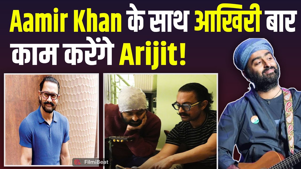Arijit Singh ने संन्यास के बाद Aamir Khan से मिलाया हाथ, इस फिल्म में देंगे अपनी आवाज! |FilmiBeat