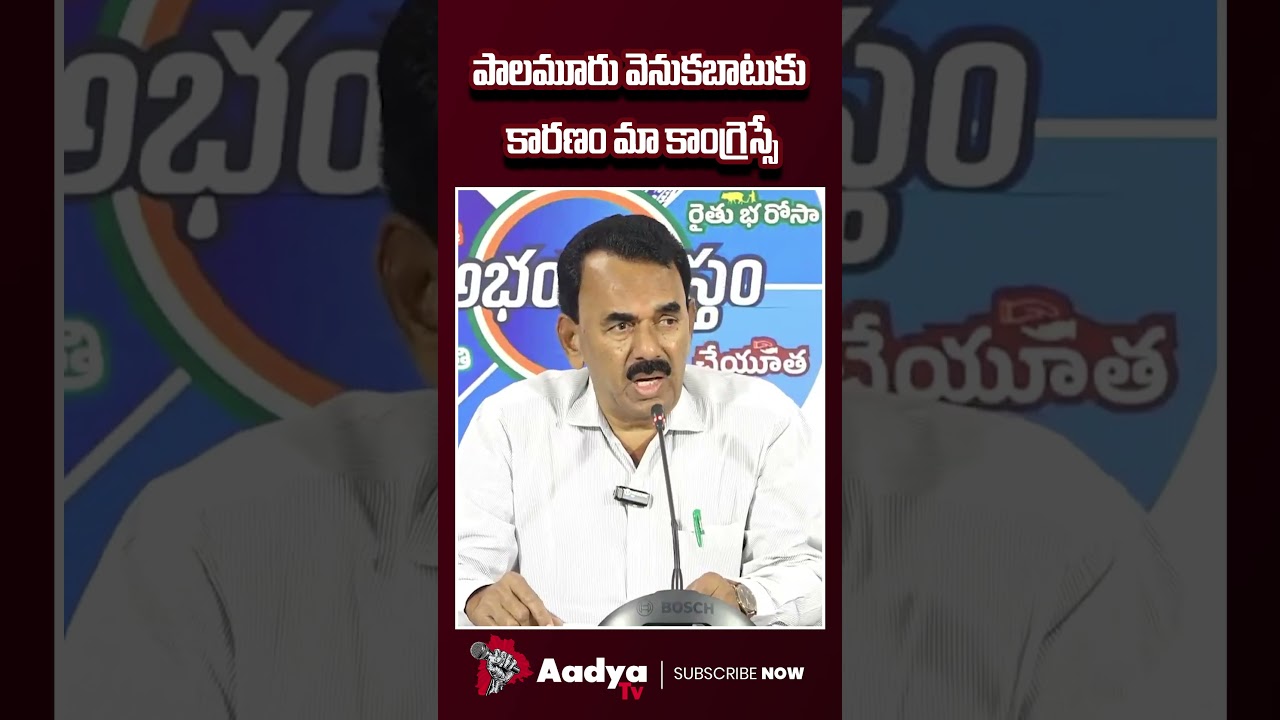 పార్టీ పరువు తీసిన మంత్రి..🤣🤣 | Minister Jupally Krishna Rao Embarrasses Own Party! | Palamuru Issue