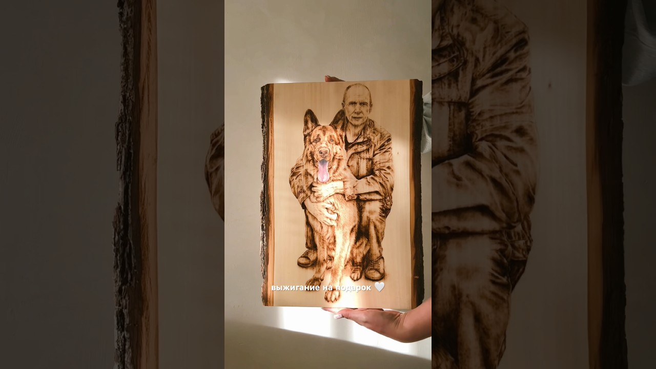 Выжигание на дереве. Портрет #woodburning #выжиганиеподереву #пирография #выжигание #портрет