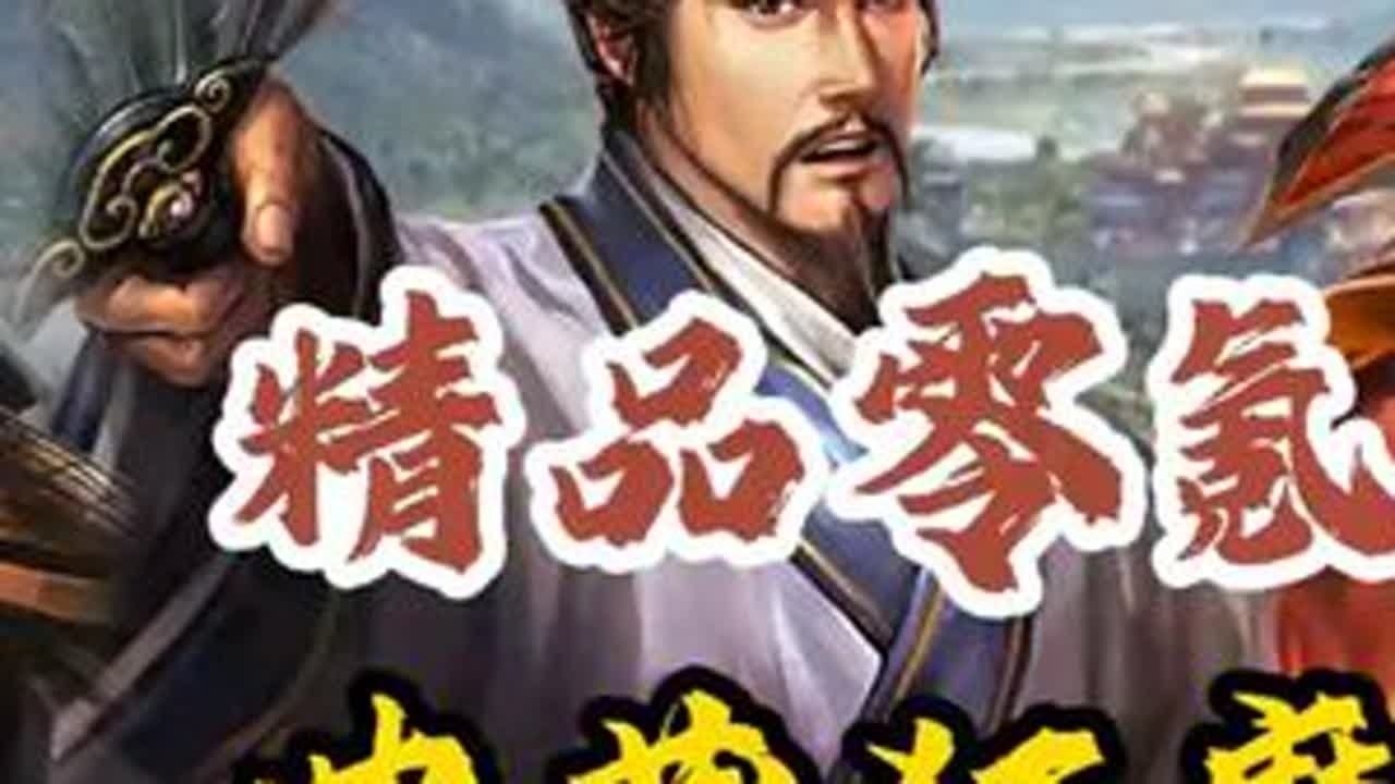 20个赛季的精品零氪号！容易引起不适！ #三国志战略版 #三战创作者计划 #零氪号欣赏 #北伐枪 #20个赛季零氪有什么