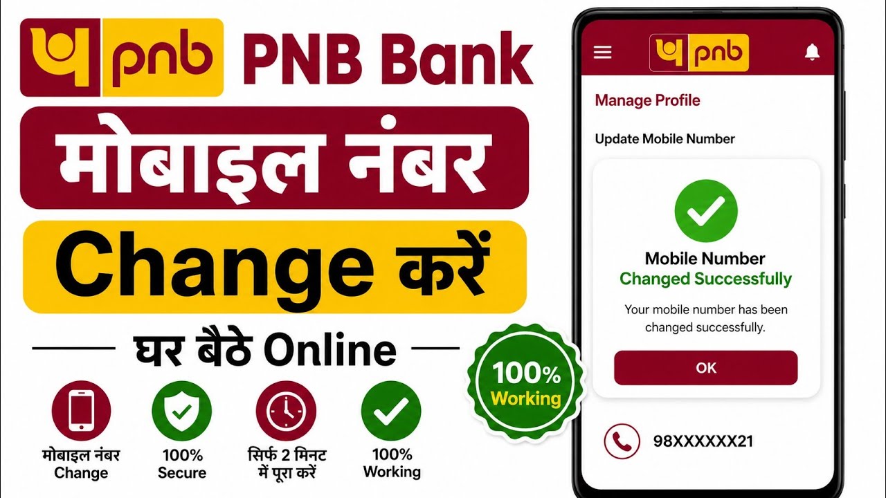 PNB Mobile Number Change Online 2026 | PNB Bank Me Mobile Number Kaise Badle | PNB ONE