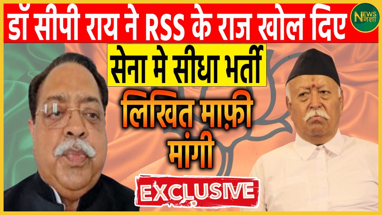 RSS पर बड़ा आरोप! कार्यक्रमों का अड्डा बनाया? सेना भर्ती पर घमासान | Newsnasha