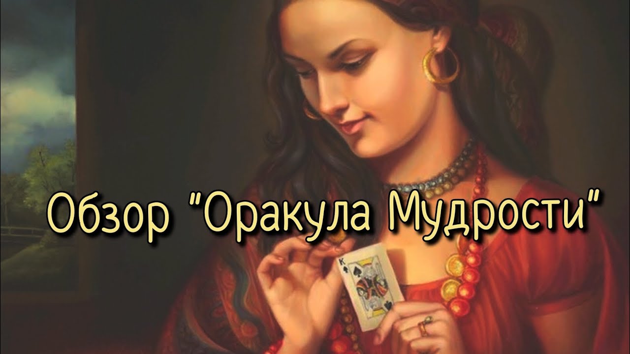 Обзор 