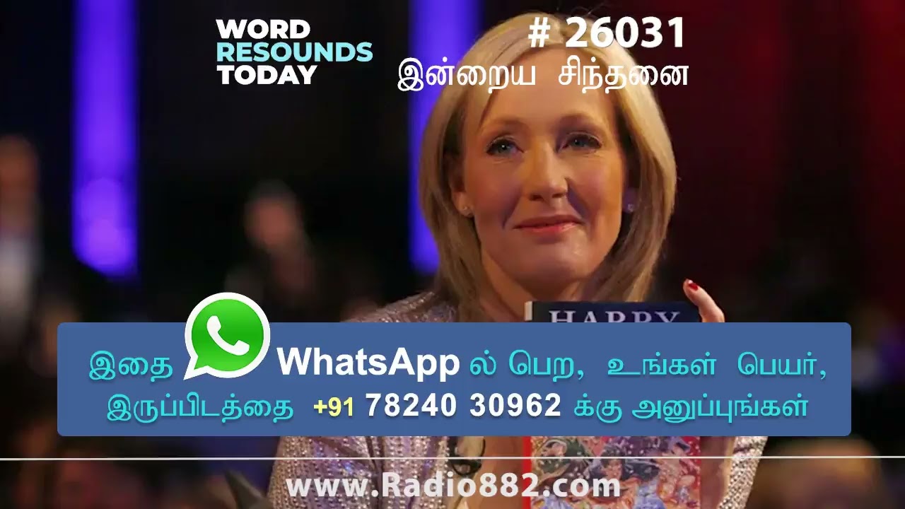 26031 - J.K.Rowling
