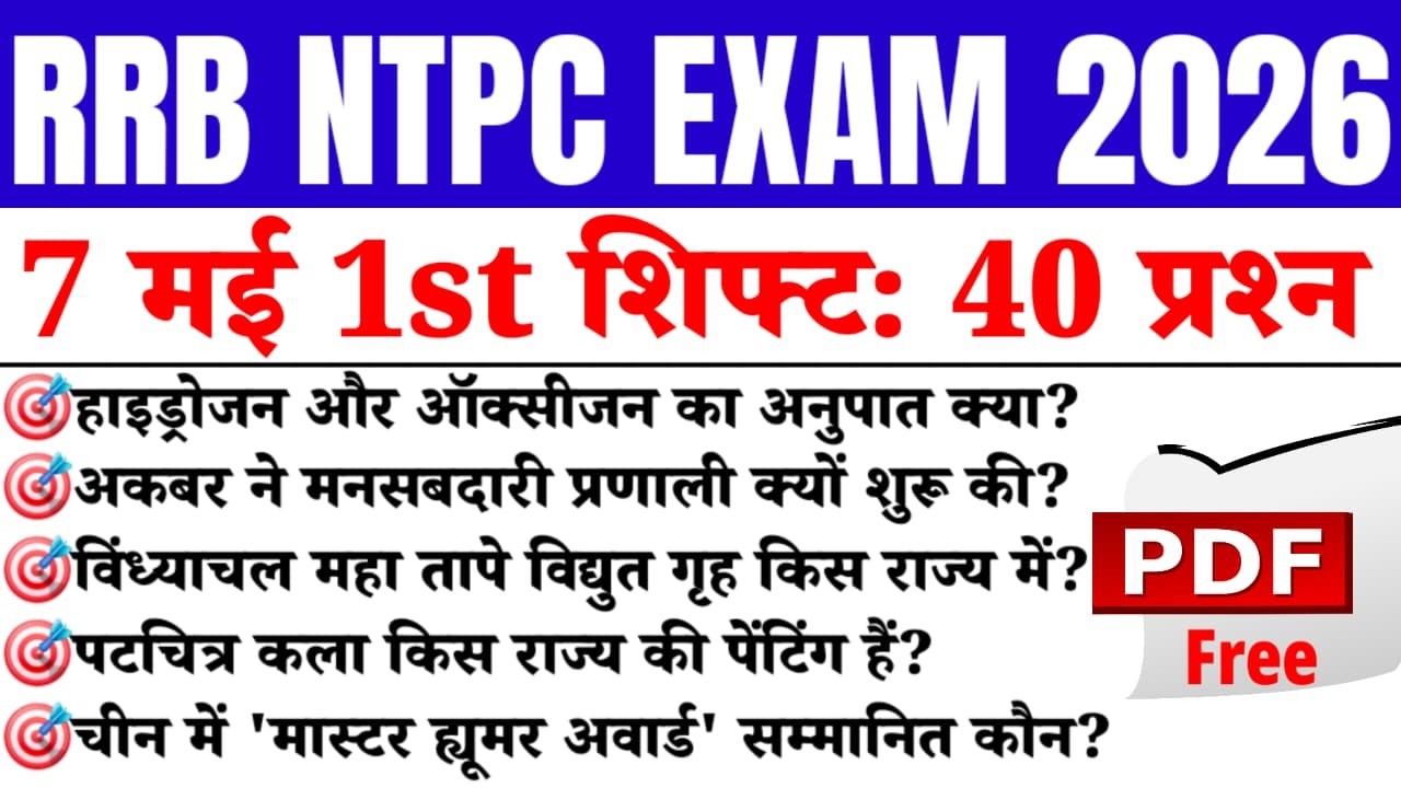 RRB NTPC 7 May 1st Shift Paper Analysis 2026 | RRB NTPC Exam Today Analysis 2026