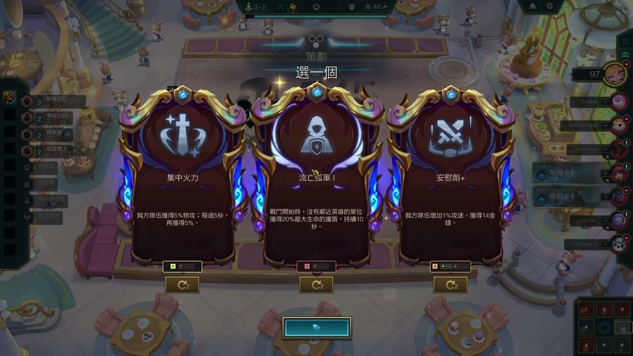TFT 三星蓋倫