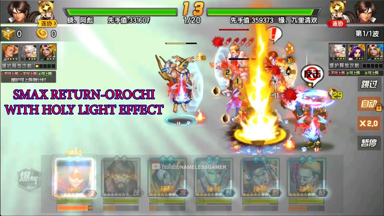 ☘ KOF98UMOL CN SMax Return-Orochi With Holy Light Effect (六门再临·大蛇) - Nemuless❀