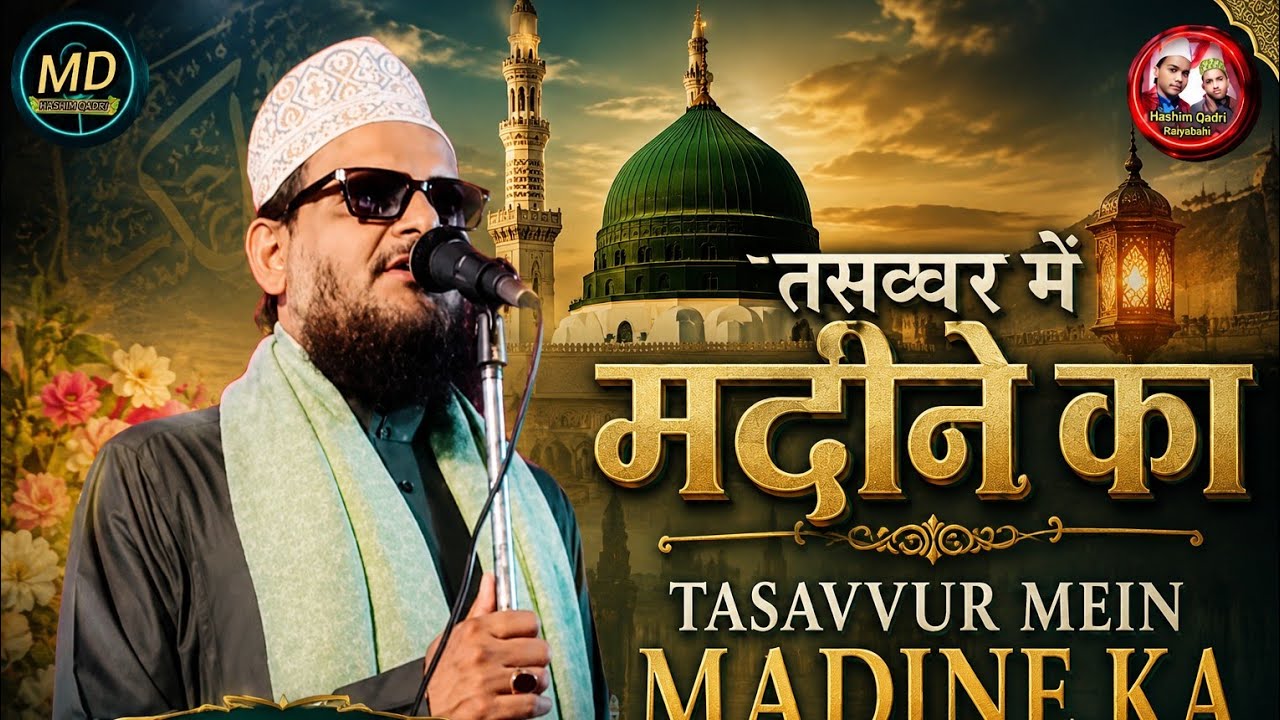 tasvvar mein madine ka (Asad Iqbal) new Naat Sharif 2026  #newnaat