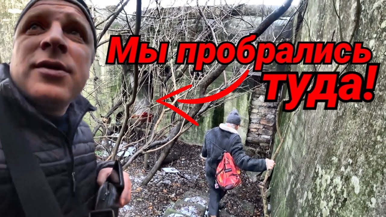 КОМАНДНЫЙ ПУНКТ 411 БАТАРЕИ!***МЫ ПРОБРАЛИСЬ ТУДА!***Прогулка с историей по самому мемориалу.