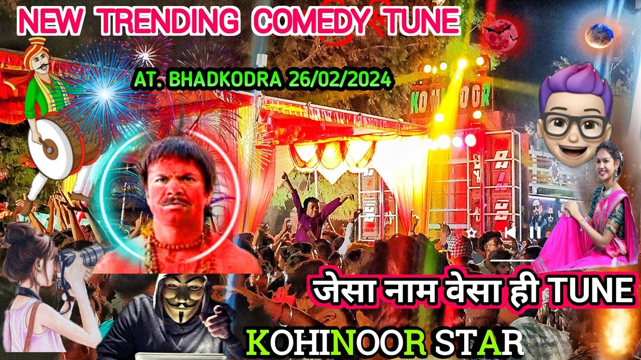 KOHINOOR STAR NEW TRENDING COMEDY TUNE AT. BHADKODRA  26/02/2024 जेसा नाम वेसा ही TUNE