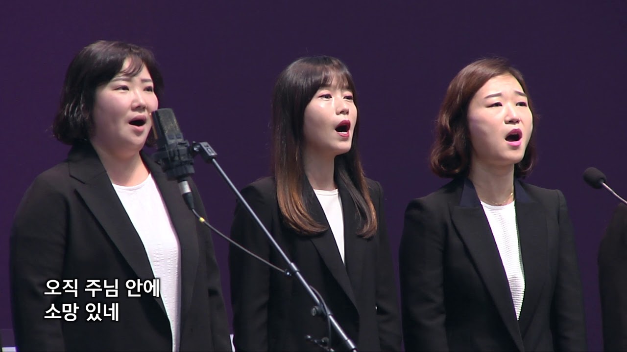 믿음과 삶_헌금특송_조이중창단
