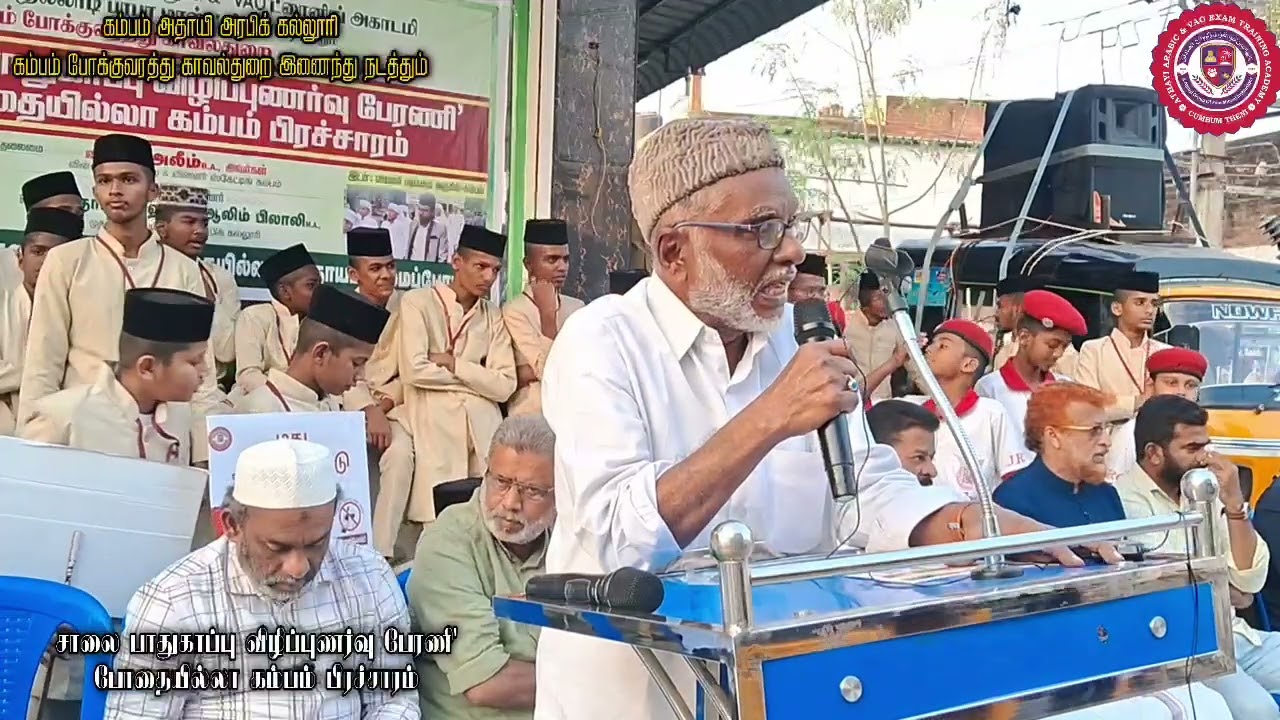 #'சாலை பாதுகாப்பு விழிப்புணர்வு பேரணி' போதையில்லா கம்பம் பிரச்சாரம்#டெல்லிஹால் ஷாகுல் ஹமீது அவர்கள்#