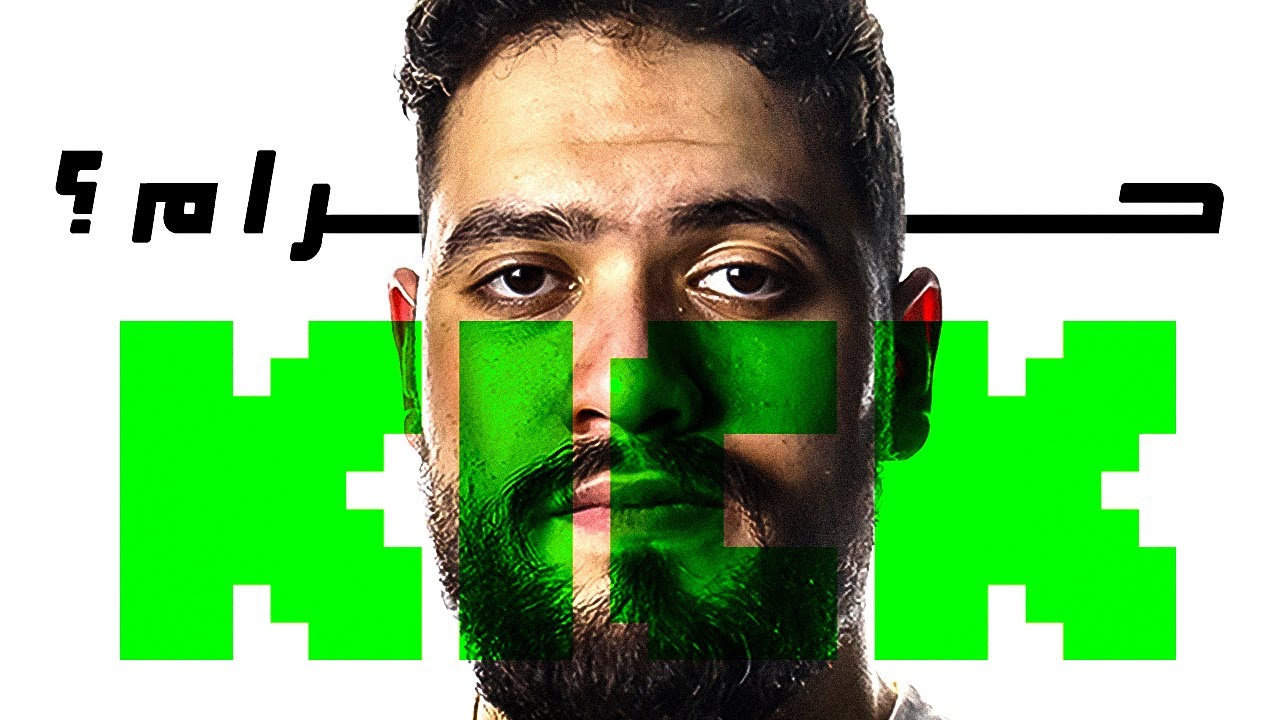 هل منصة kick حرام؟