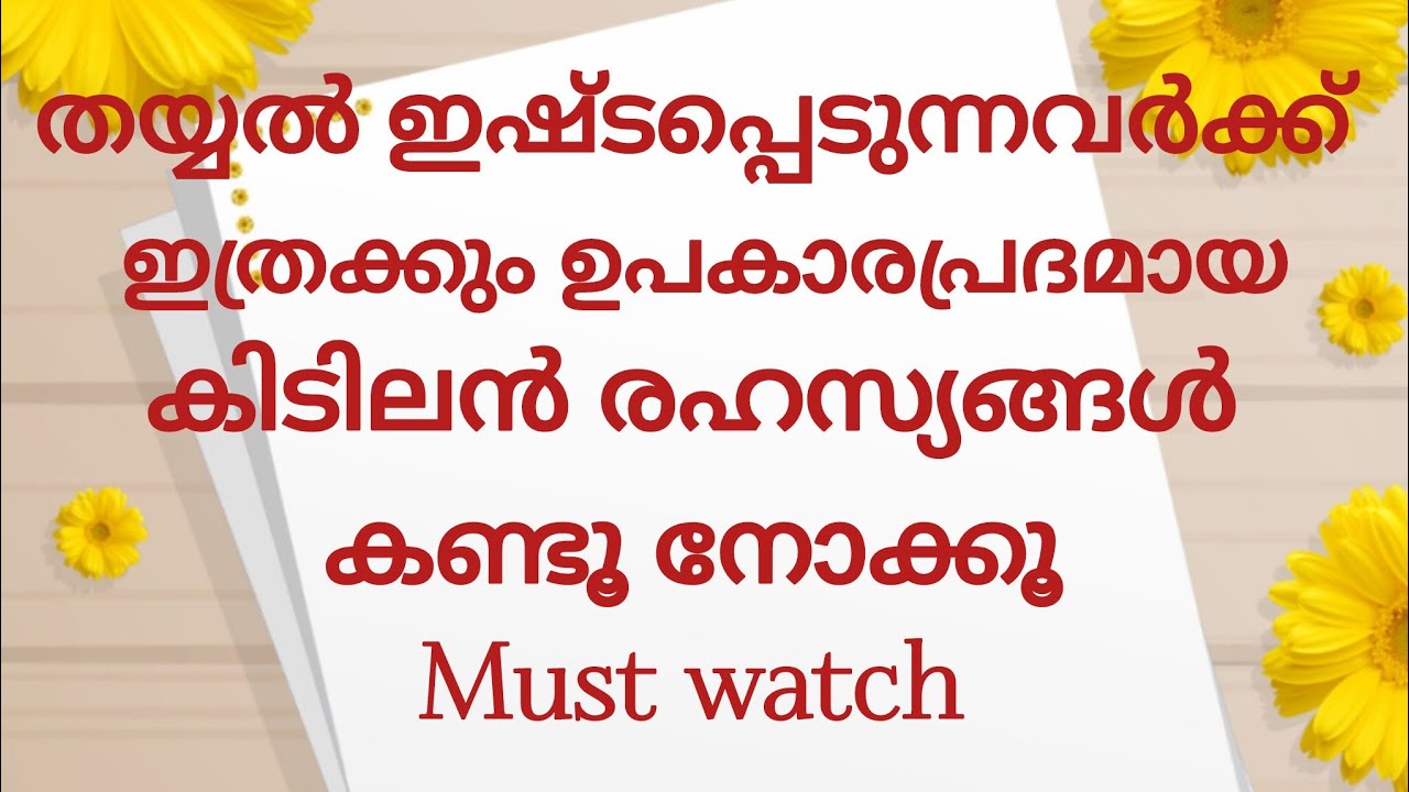 Sewing tips and tricks for beginners tutorial for sewing malayalam 