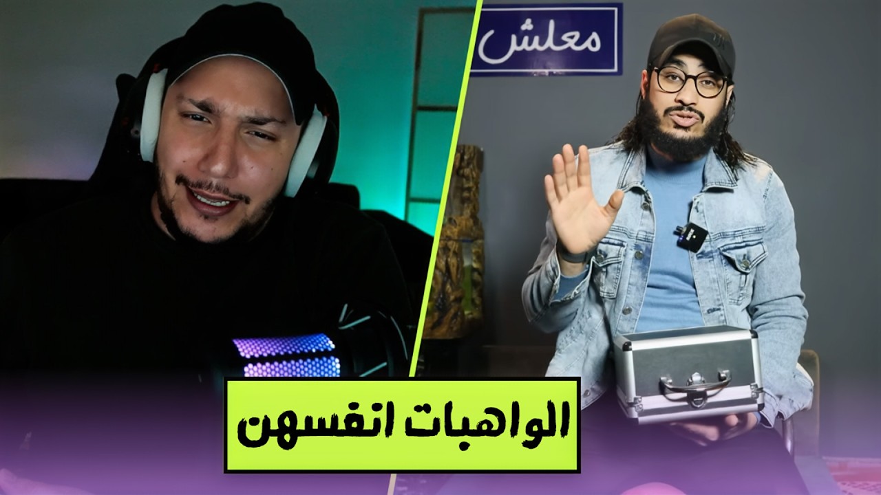 الرد على البحبحاني - شهوات مقدسة