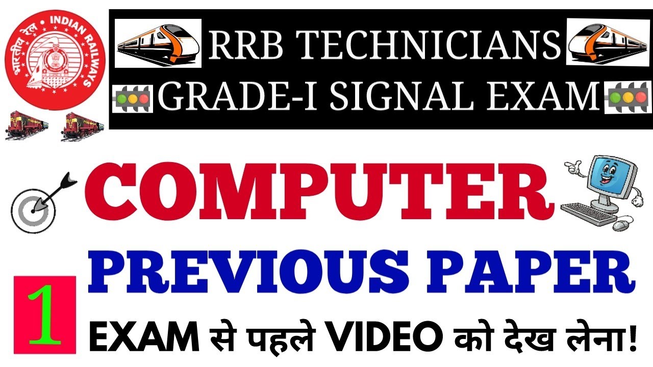 Предыдущий экзаменационный документ RRB TECHNICIAN GR-1 SIGNAL COMPUTER
