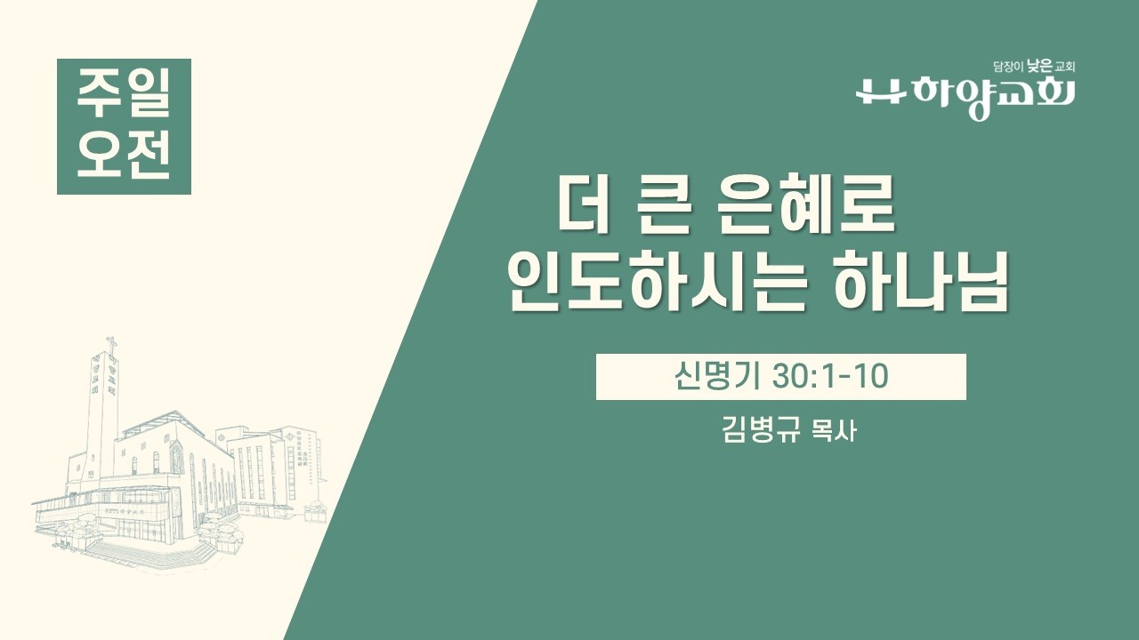 260222 주일오전예배