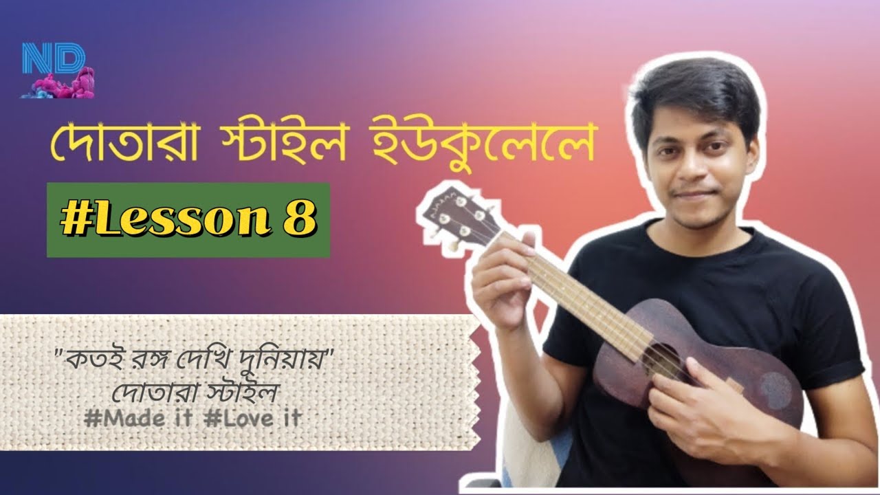 #Lesson 8 | Dotara Style | Nabendu Das