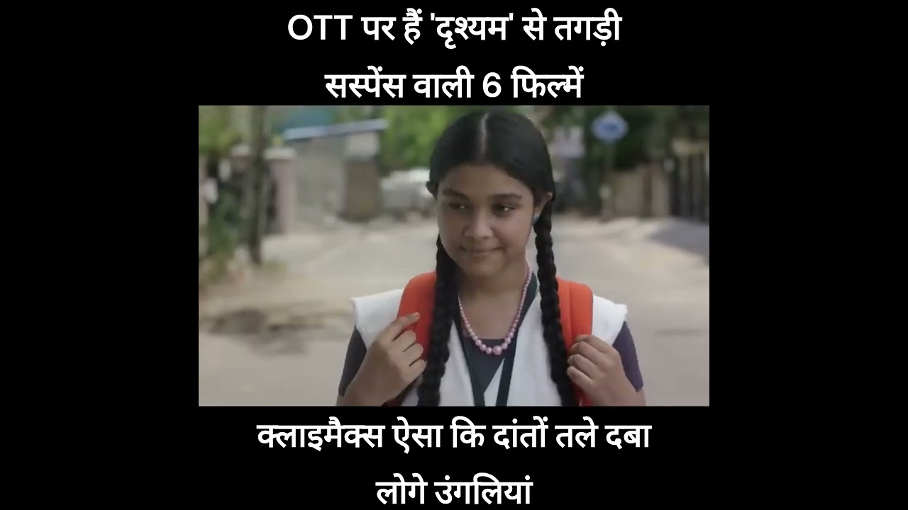 Top 6 Best Underrated OTT Movies You Should Not Miss