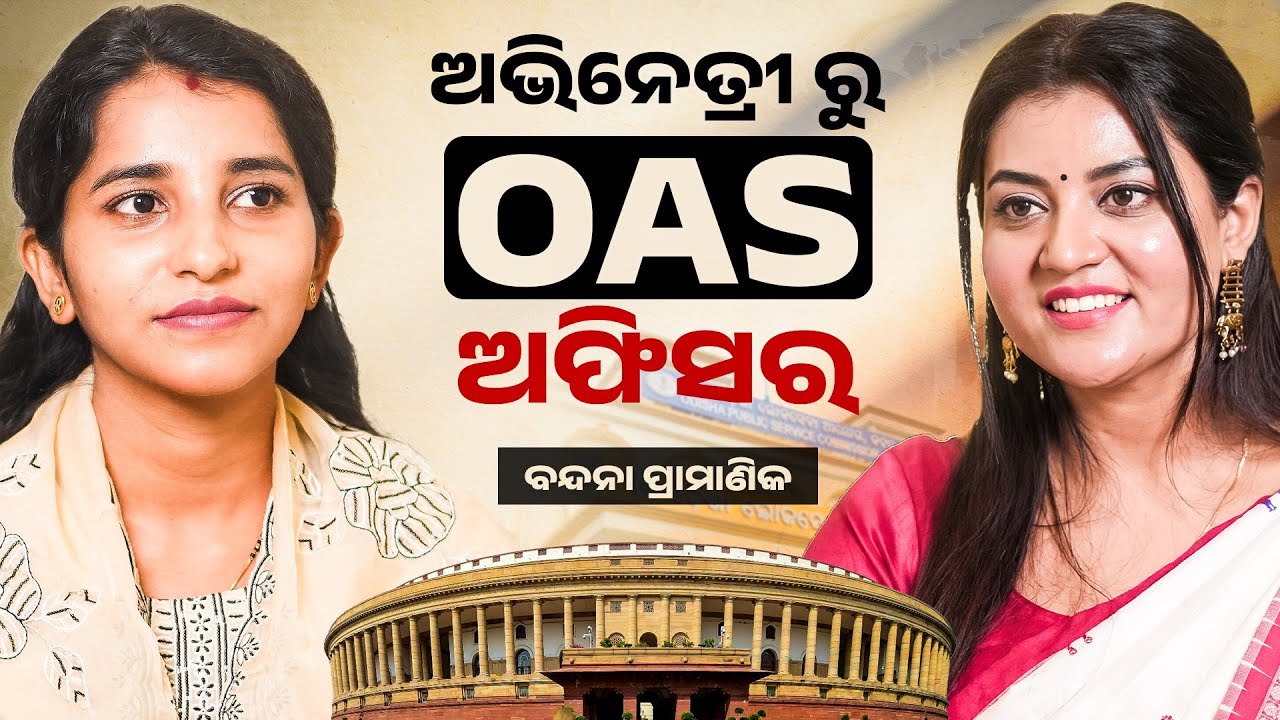Cracked OCS with Smart Strategy | Bandana Pramanik | Best in Odisha