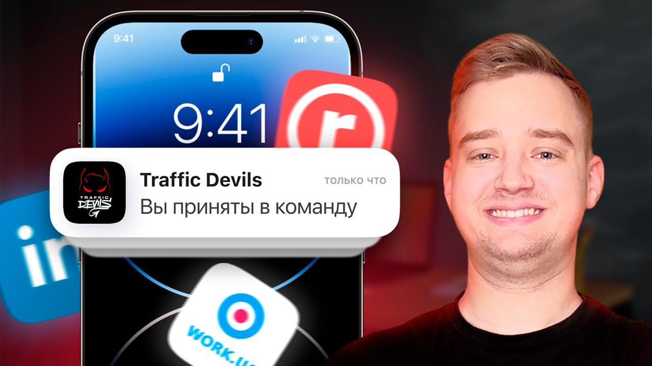 ТВОЯ ВИЗИТНАЯ КАРТА В ТОПОВУЮ КОМПАНИЮ - Как правильно написать резюме и попасть в команду?