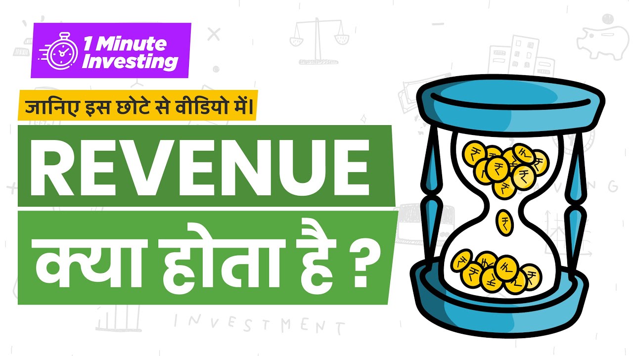 Revenue Explained in One Minute | One Minute Investing