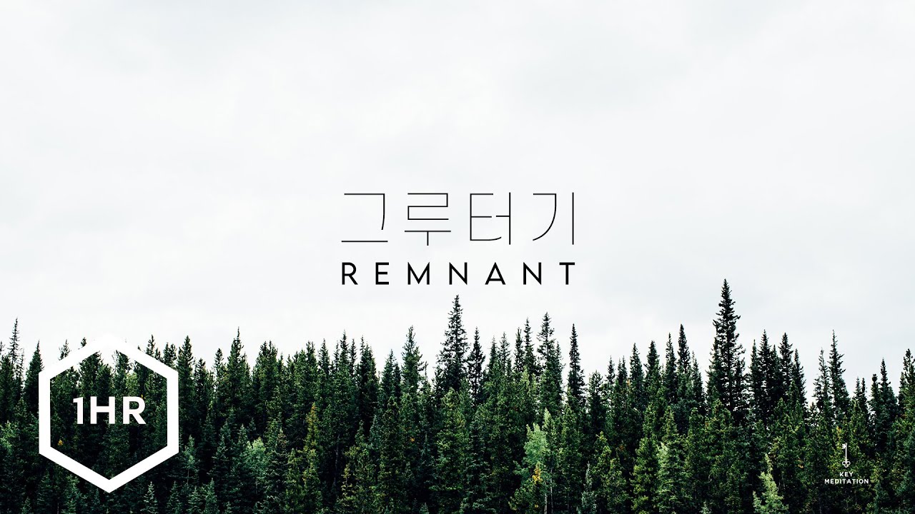 [1시간] 그루터기 (Remnant) Piano Cover