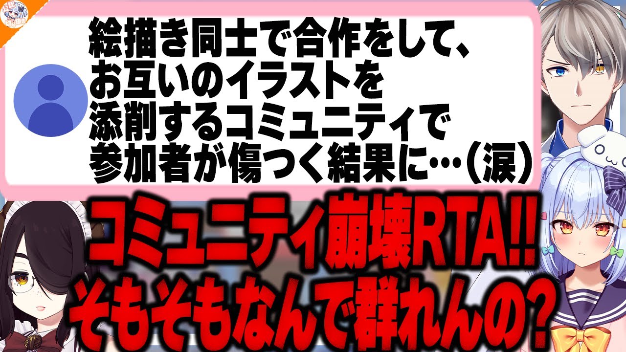 【崩壊の始まり】添削会を開くイラストレーターコミュニティに物申す一同【#かなたま相談所24 犬山たまき/かなえ先生/伊東ライフ】