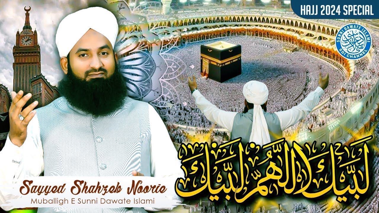 Labbaik Allahumma Labbaik | Hazir Hain Hum | Sayyed Shahzeb Noorie