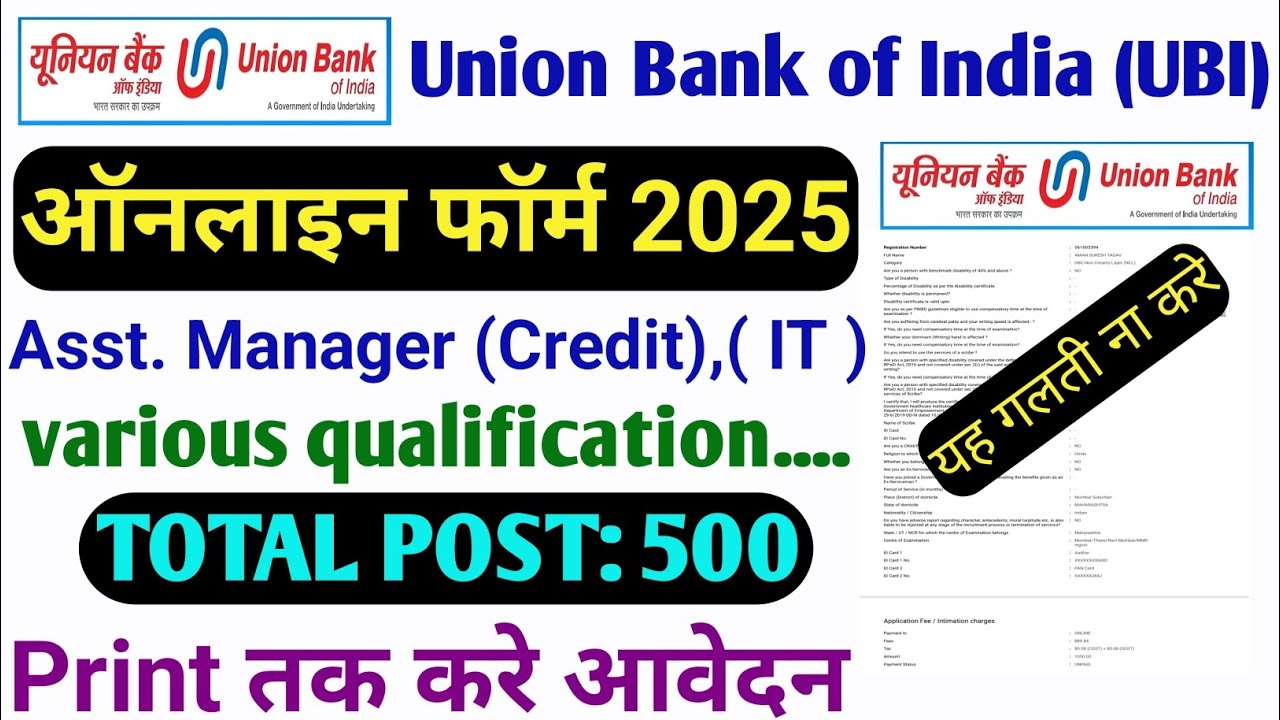 Union Bank Recruitment 2025 Apply Online || Union Bank of India Assistant Manager Online Form 2025