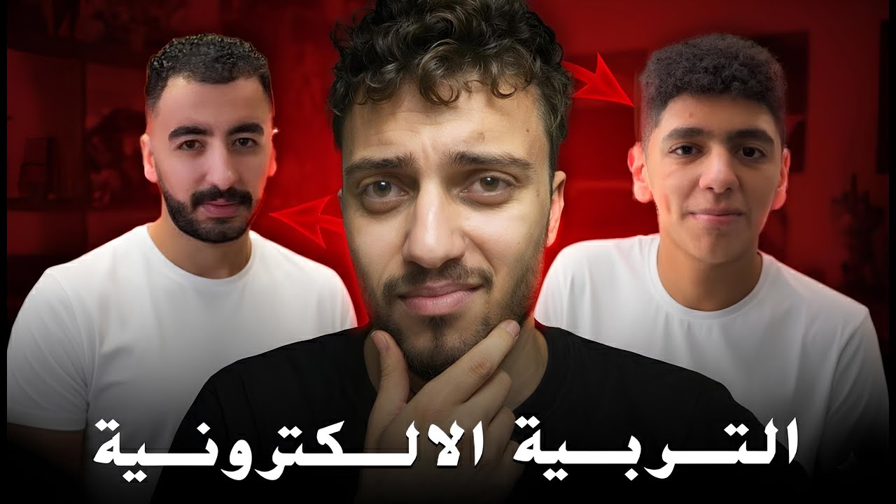 ازاي الناس دي هتربيك احسن من اهلك‼️