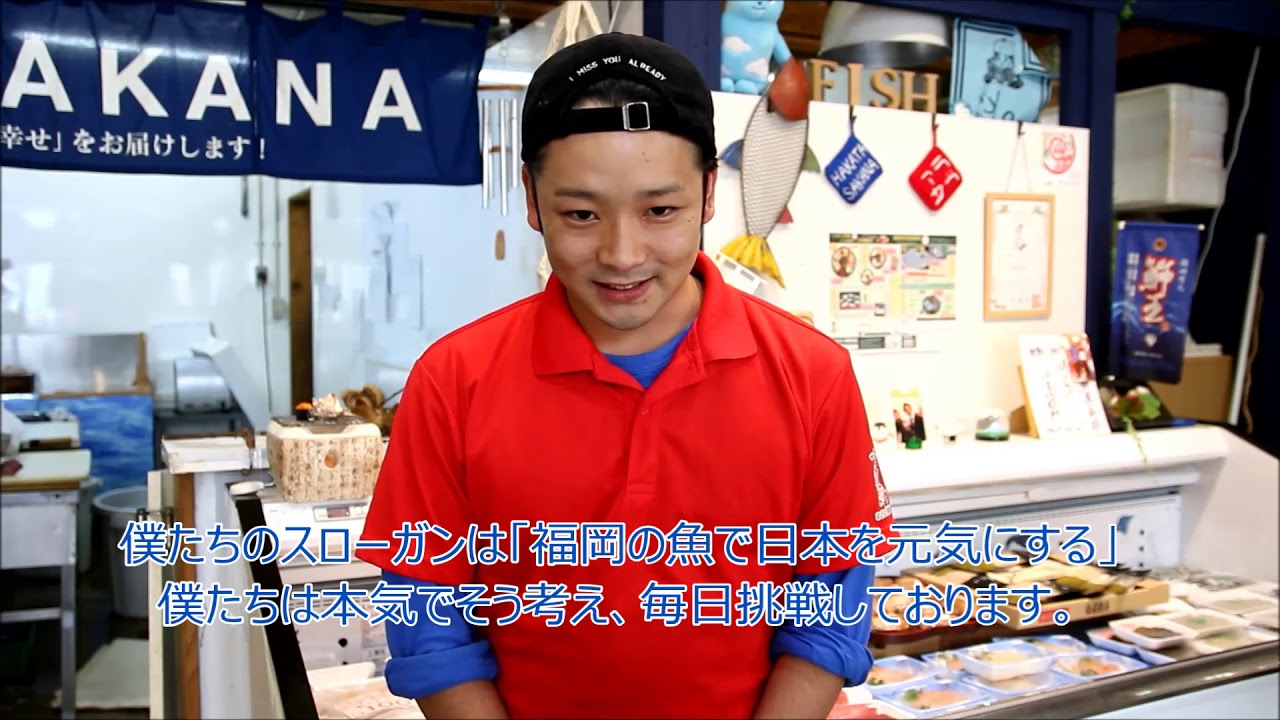 【ふくおかさん家のうまかもん認定店】おぎはら鮮魚店
