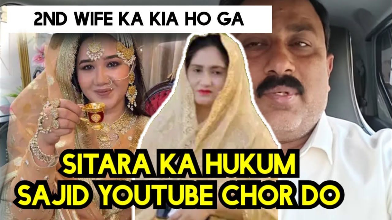 KOUSAR IBRAHIM KO CHUPA DIA _ SAJID KA VLOGGING CHORNE KA FESLA _ SITARA KO AYA DUBAI SE GIFT 