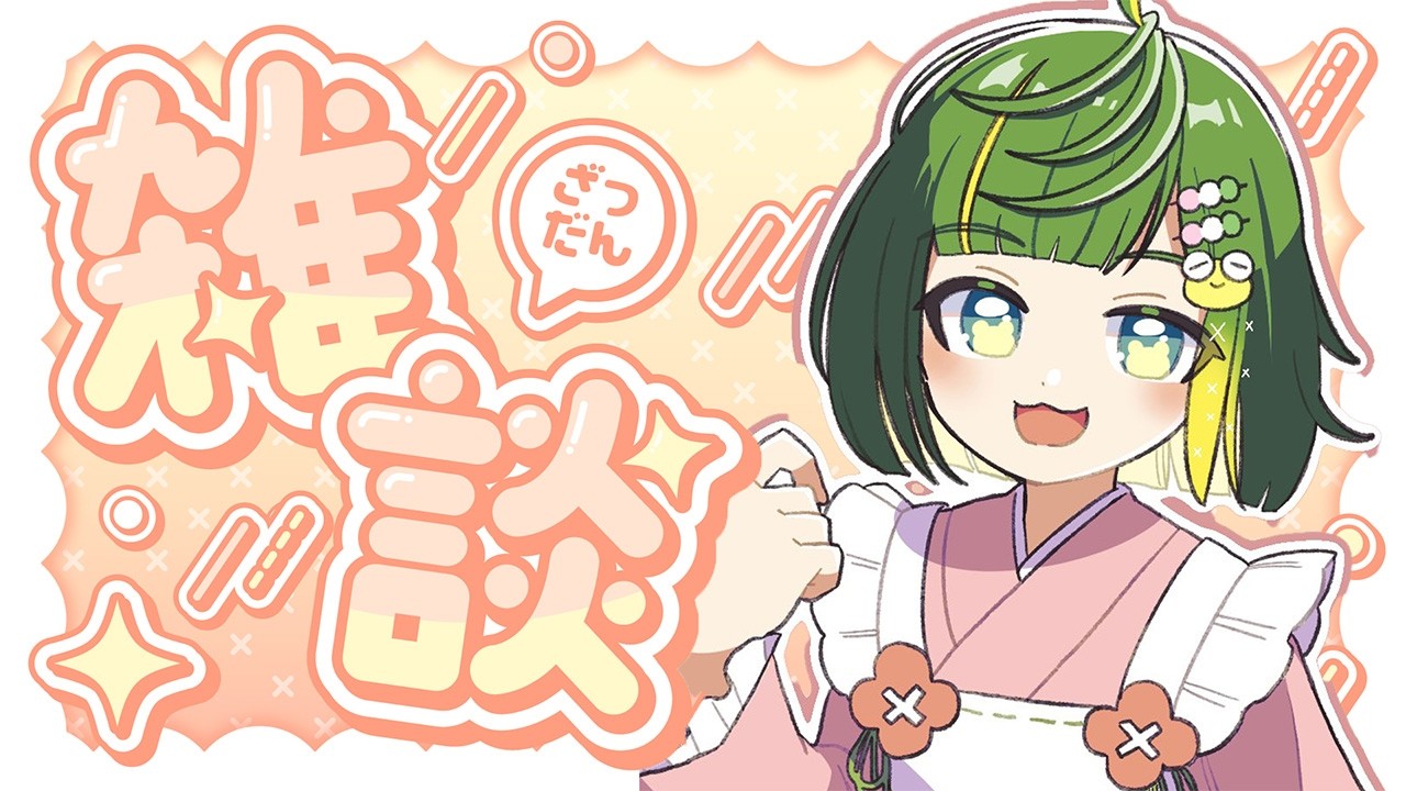 【雑談】声を使うお仕事、喉ケアどうしてる？🎙✨【月曜が来ないカフェ】