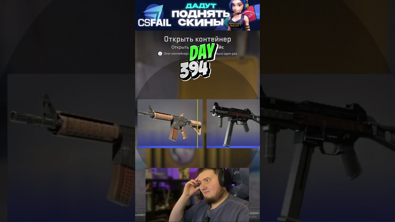 ОТКРЫВАЮ КЕЙСЫ КАЖДЫЙ ДЕНЬ  I open cases every day #394 #cs2 #opencase #открытиекейсов