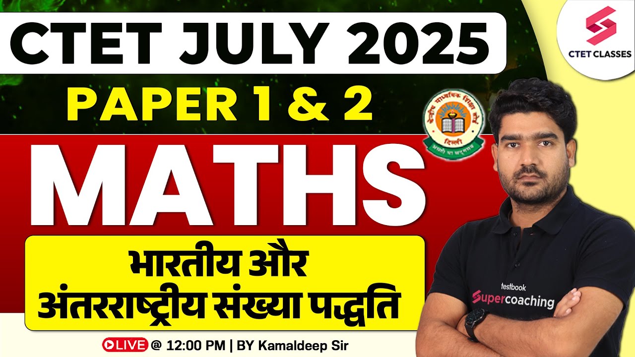 CTET 2025 | CTET Maths Paper 1 & 2 | National & International Number System By Kamaldeep Sir