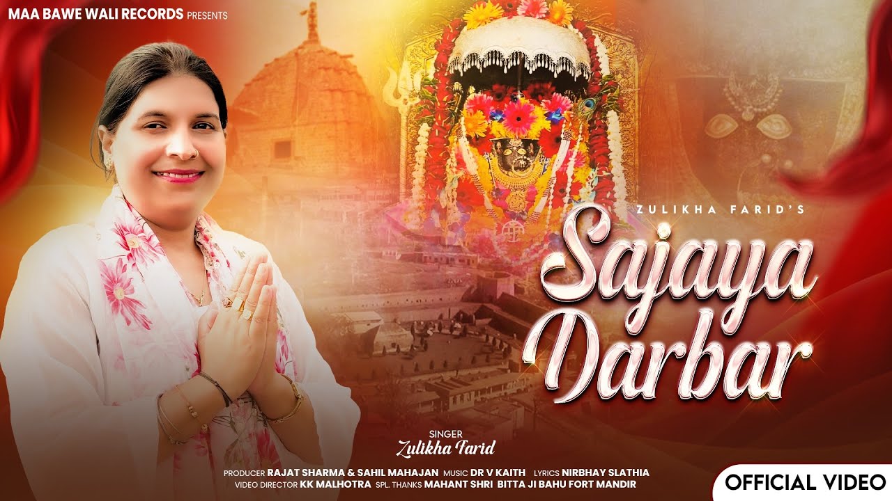 Sajaya Darbar || Zulaikha Farid || Official Video || Bawe Wali Mata || KK Malhotra || V Kaith ||2025