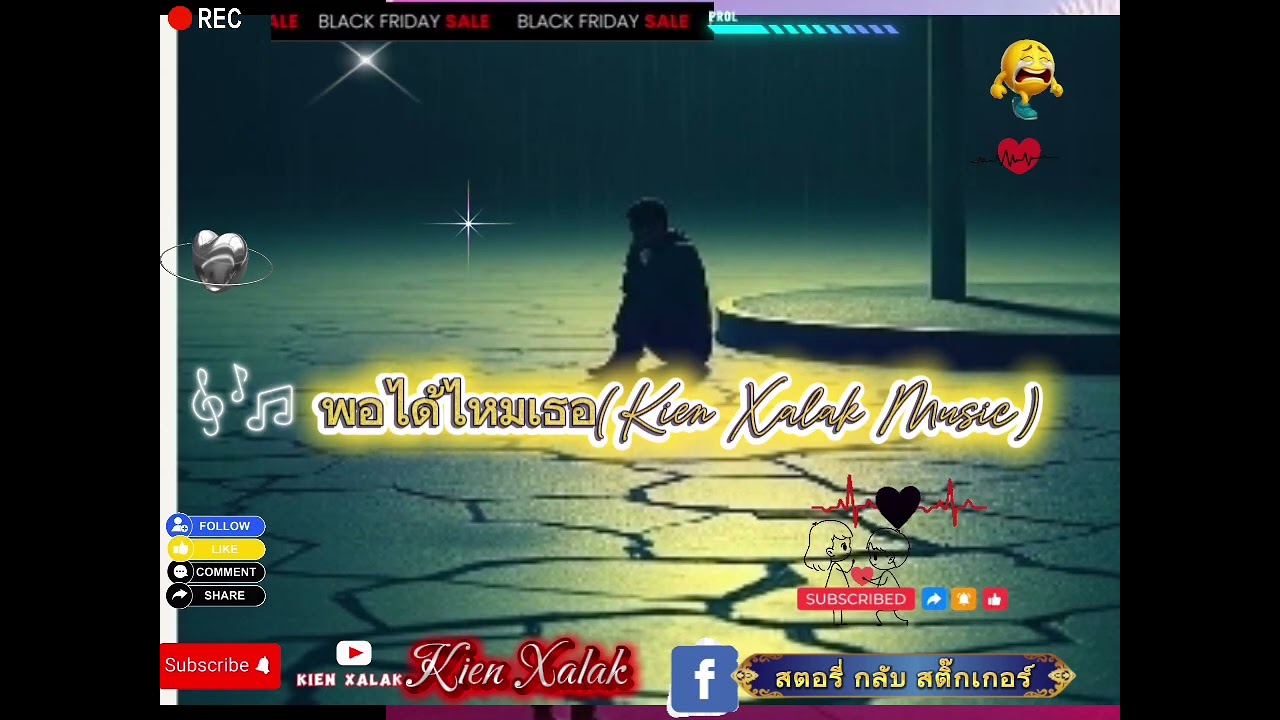พอได้ไหมเธอ(Kien Xalak Music)#เพลงฮิต #music #เพลงฮิตในtiktok #เพลงใหม่ #เพลงเพราะ #เพลงเศร้า 