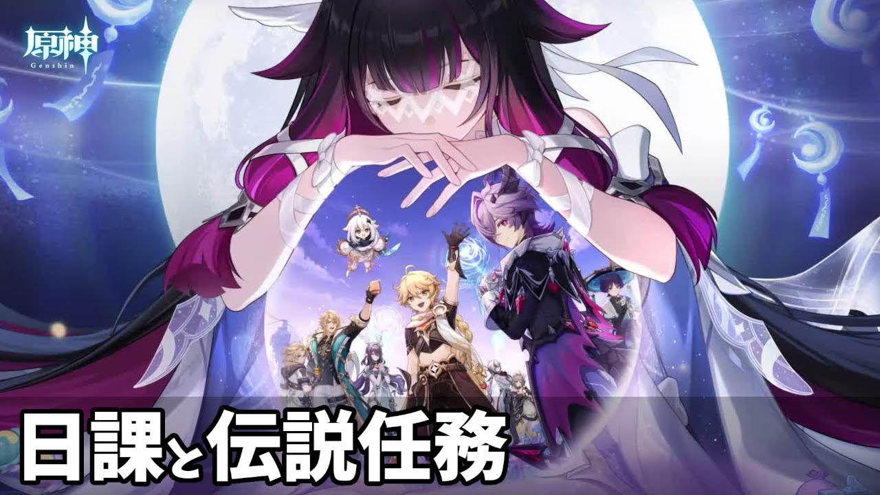 【原神 PS5】 # 1409　日課とドゥリンの伝説任務 3日目 と 幽境の激戦 マスター をやります