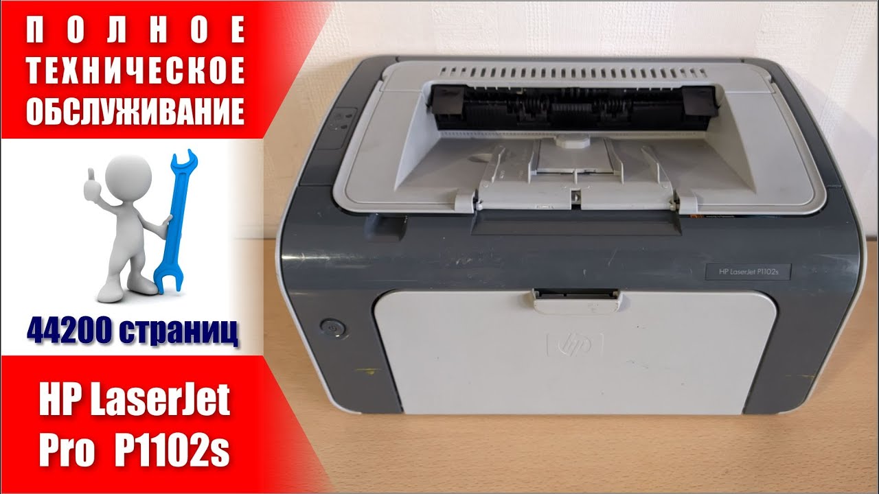 Лазерный Принтер Для Домашней Печати HP LaserJet P1102s