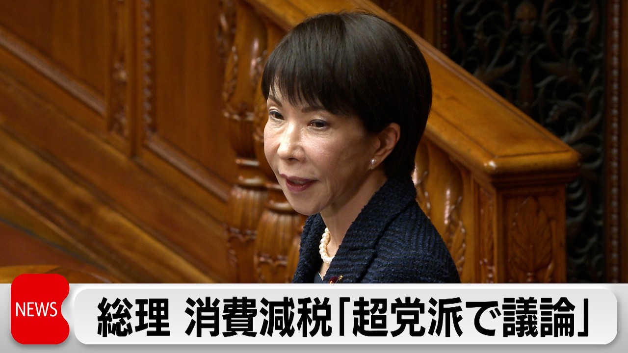 「国民会議」めぐり議論　総理「超党派で議論する」考え示す
