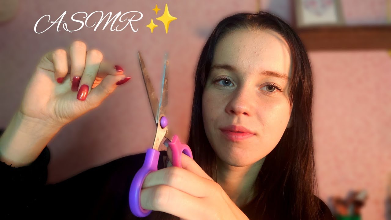 ASMR✨Очищу твою ауру и вытащу негатив😴АСМР
