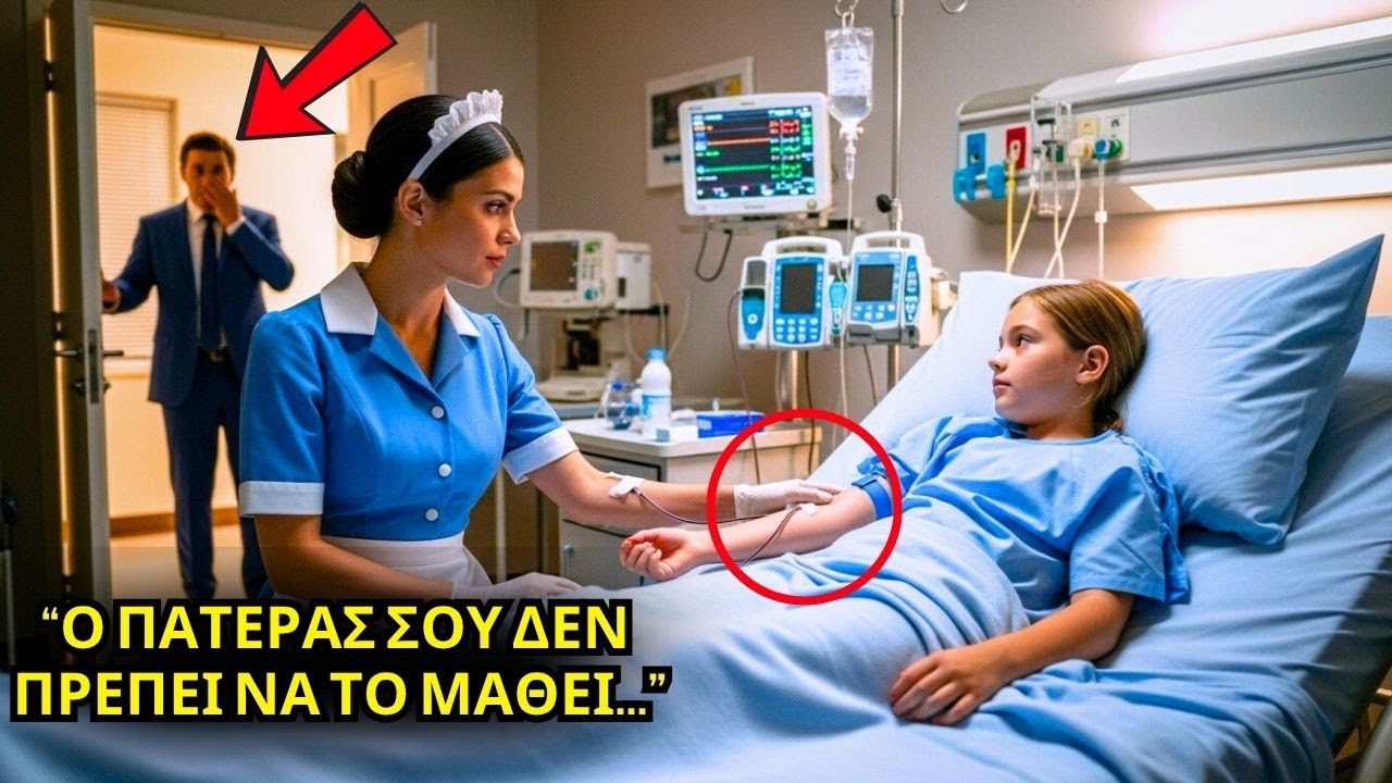 Η ΝΤΑΝΤΑ ΔΩΡΙΣΕ ΑΙΜΑ ΓΙΑ ΝΑ ΣΩΣΕΙ ΤΗΝ ΚΟΡΗ ΤΟΥ ΕΚΑΤΟΜΜΥΡΙΟΥΧΟΥ... ΑΛΛΑ ΕΚΕΙΝΟΣ ΕΙΔΕ ΤΑ ΠΑΝΤΑ