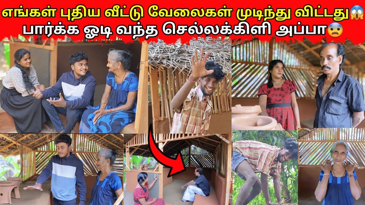 எங்கள் புதிய வீட்டு வேலை முடிந்து விட்டது 😱🥳|jaffna|VKJT VLOG 