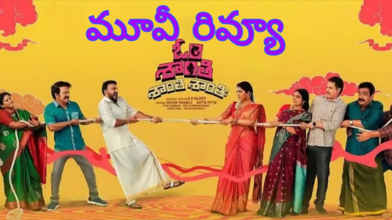 Om Shanti Shanti Shantihi movie review 