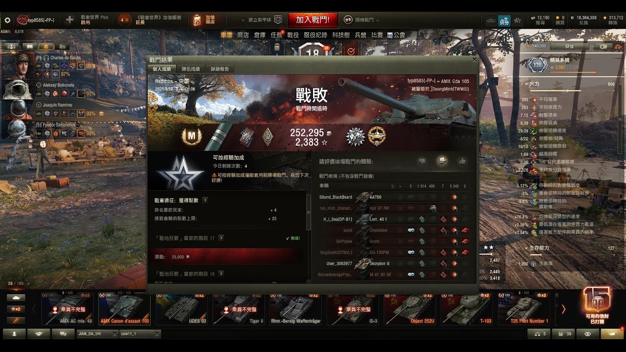 戰車世界 Cda M牌 二卓 6357DPG