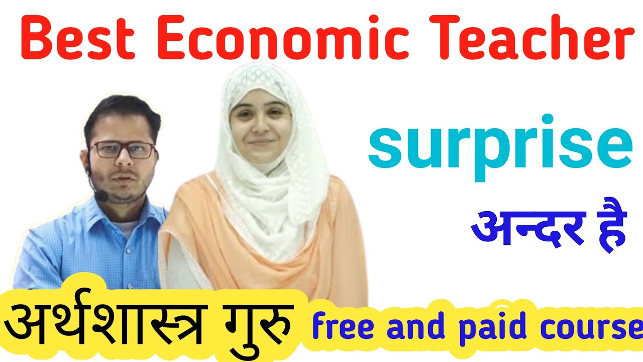 Best economic teacher on youtube || economic teacher for upsc,ssc cgl  ntpc #afreenmam #letstopper